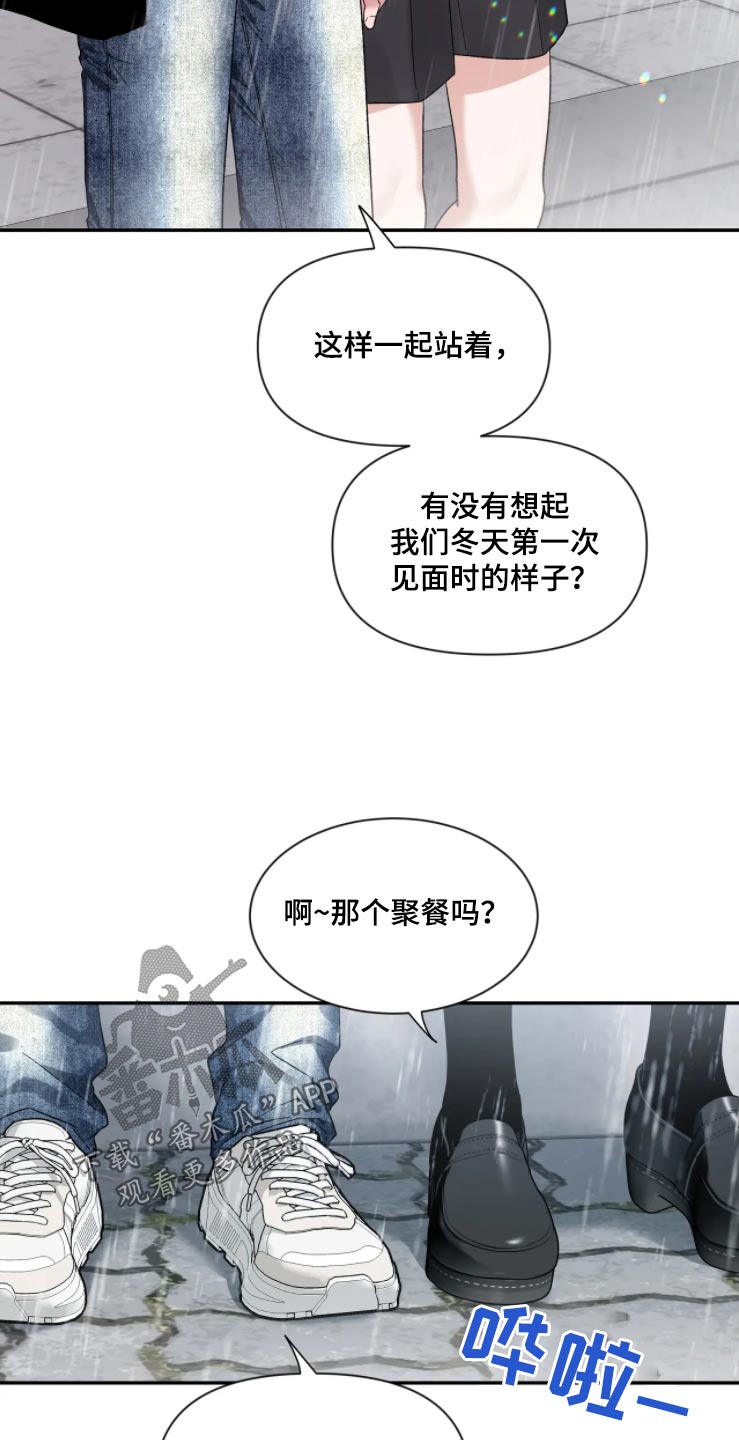 第191章：【第二季】淋雨5