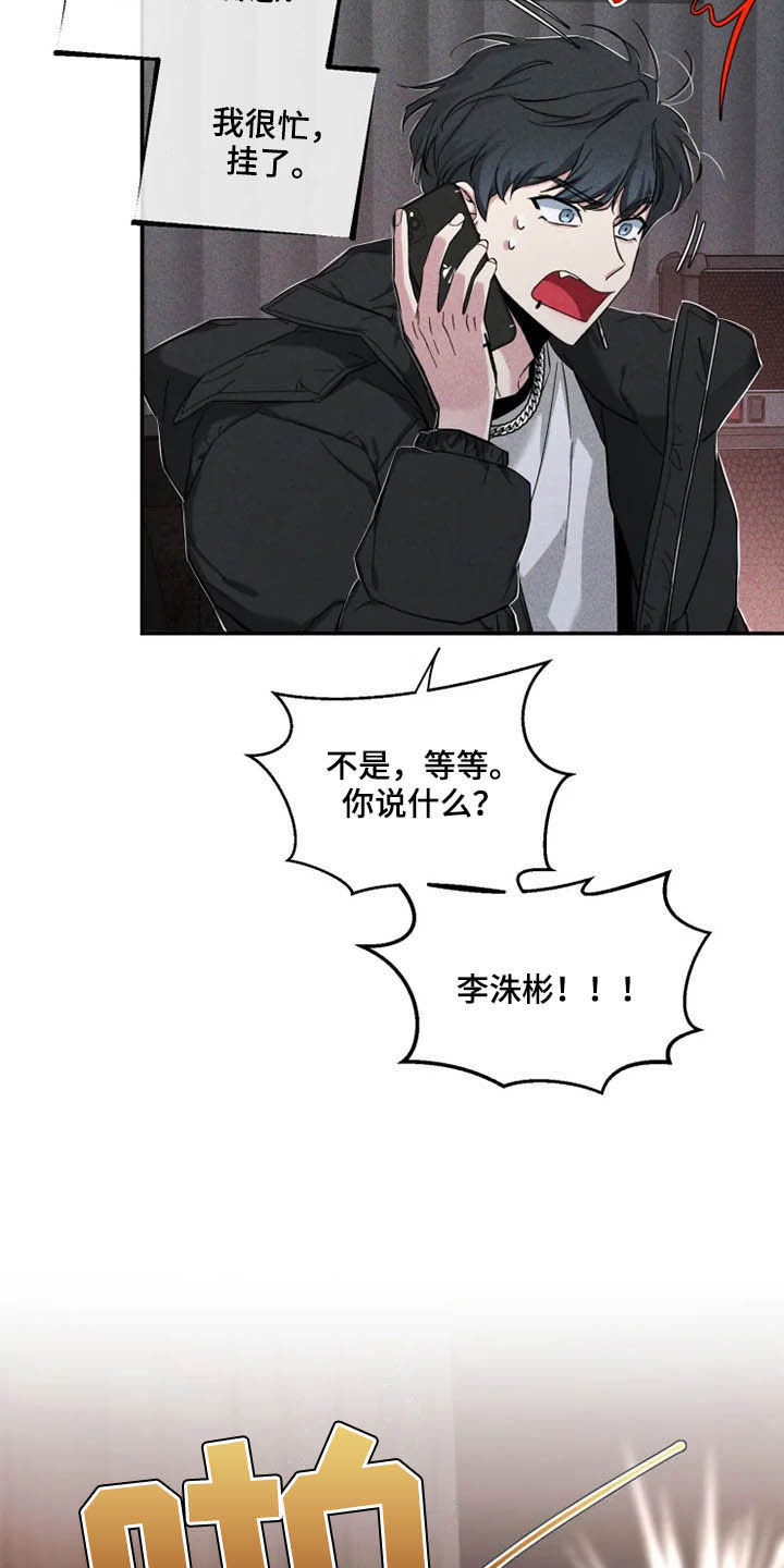 第90话15