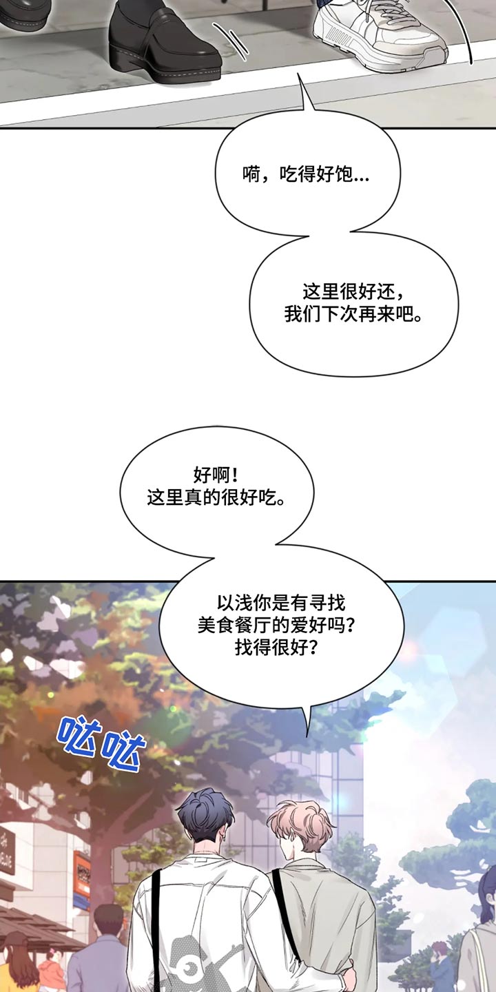 第188章：【第二季】第一次21
