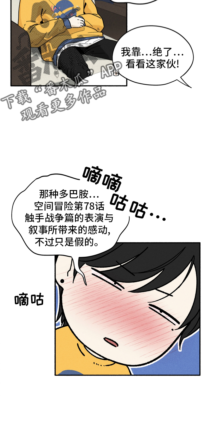 第41章：突袭13