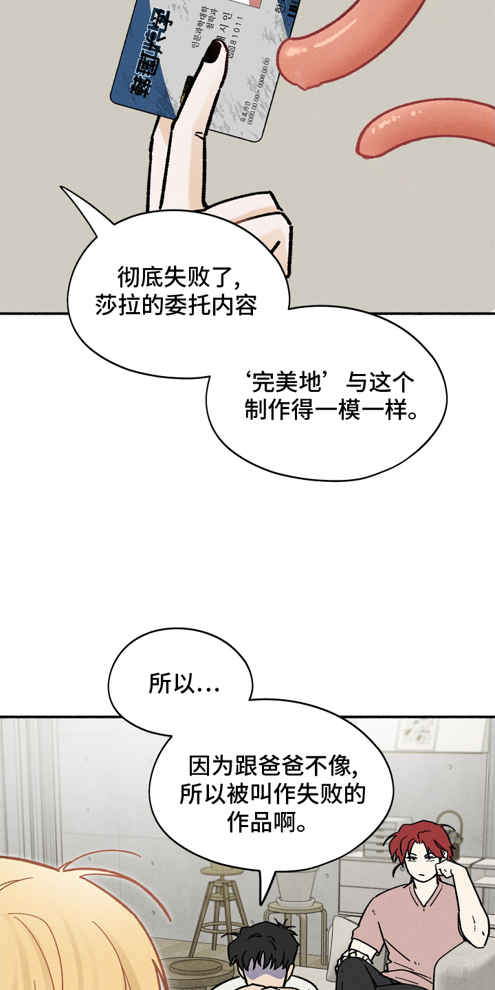 第45章：恋爱日记2