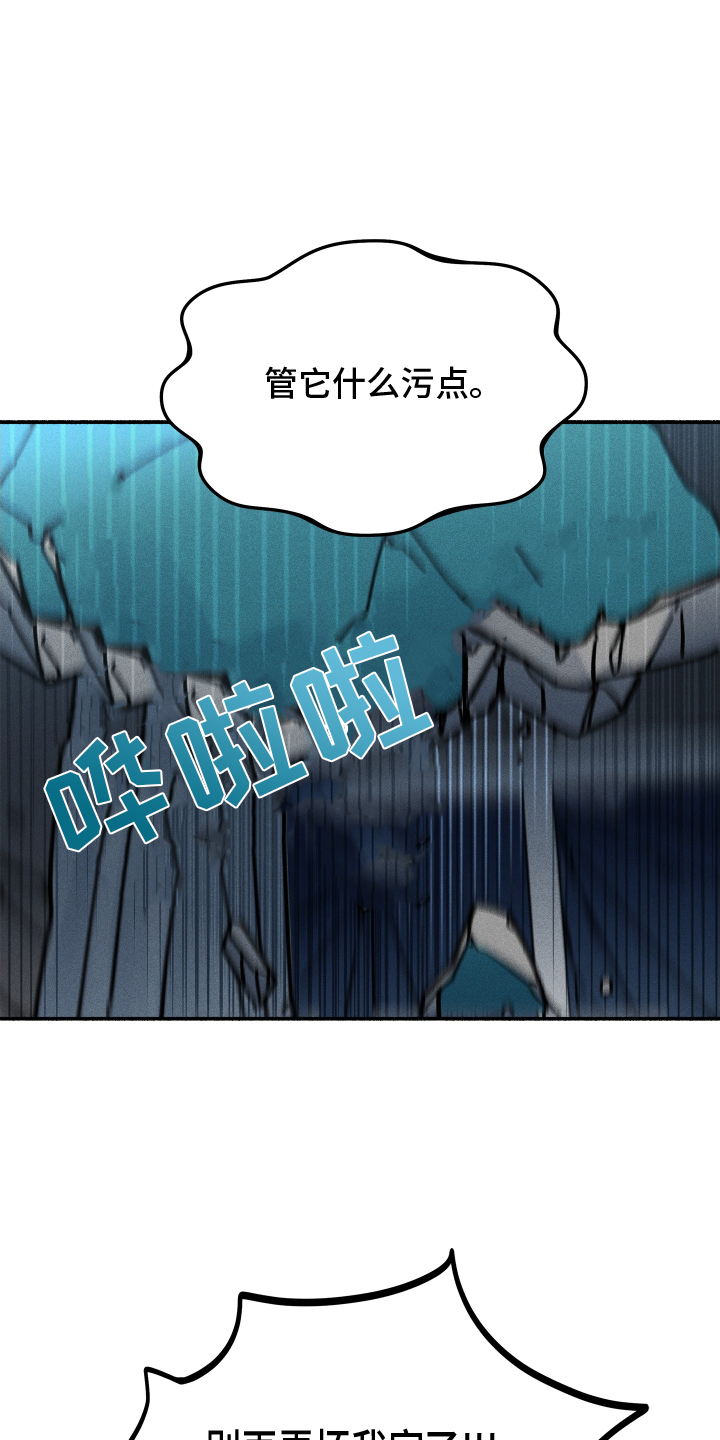 第44章：污点10