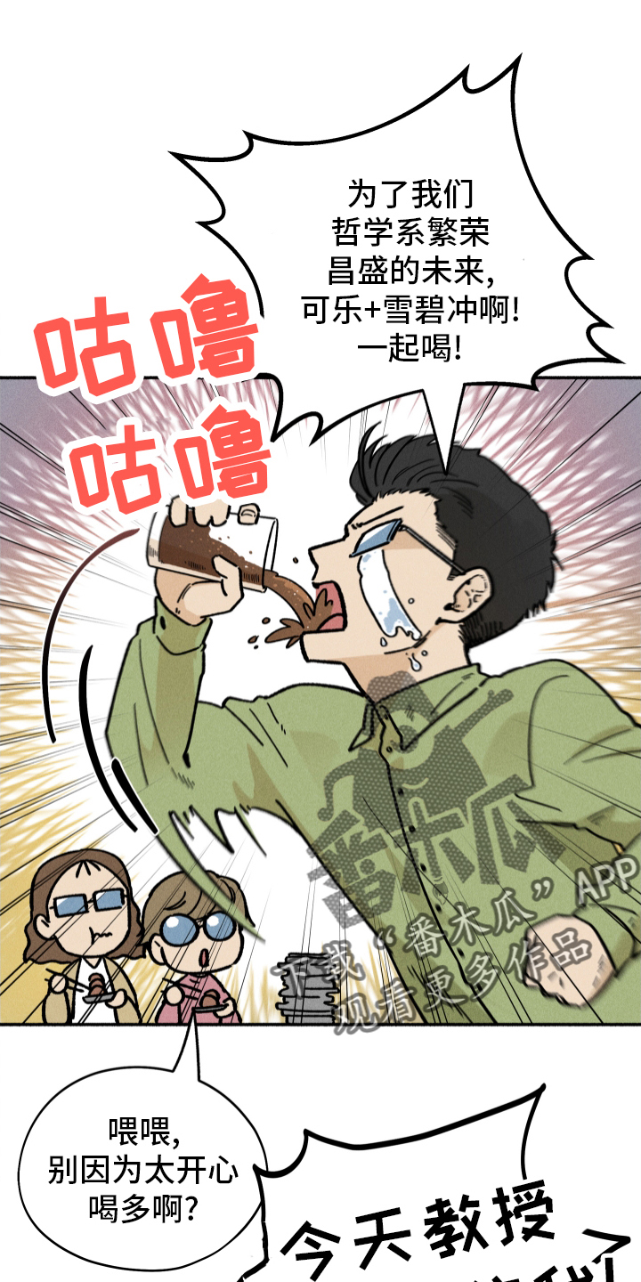 第40章：聚餐29