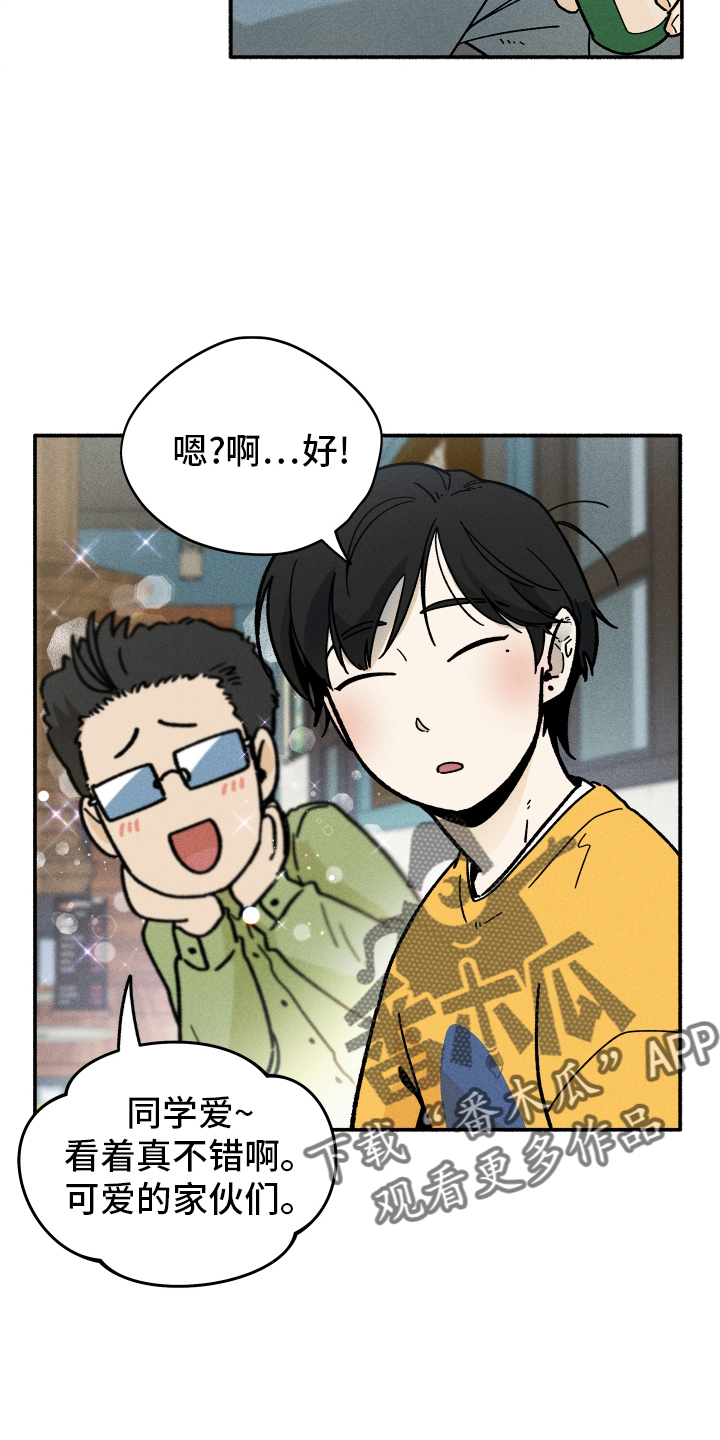 第40章：聚餐23