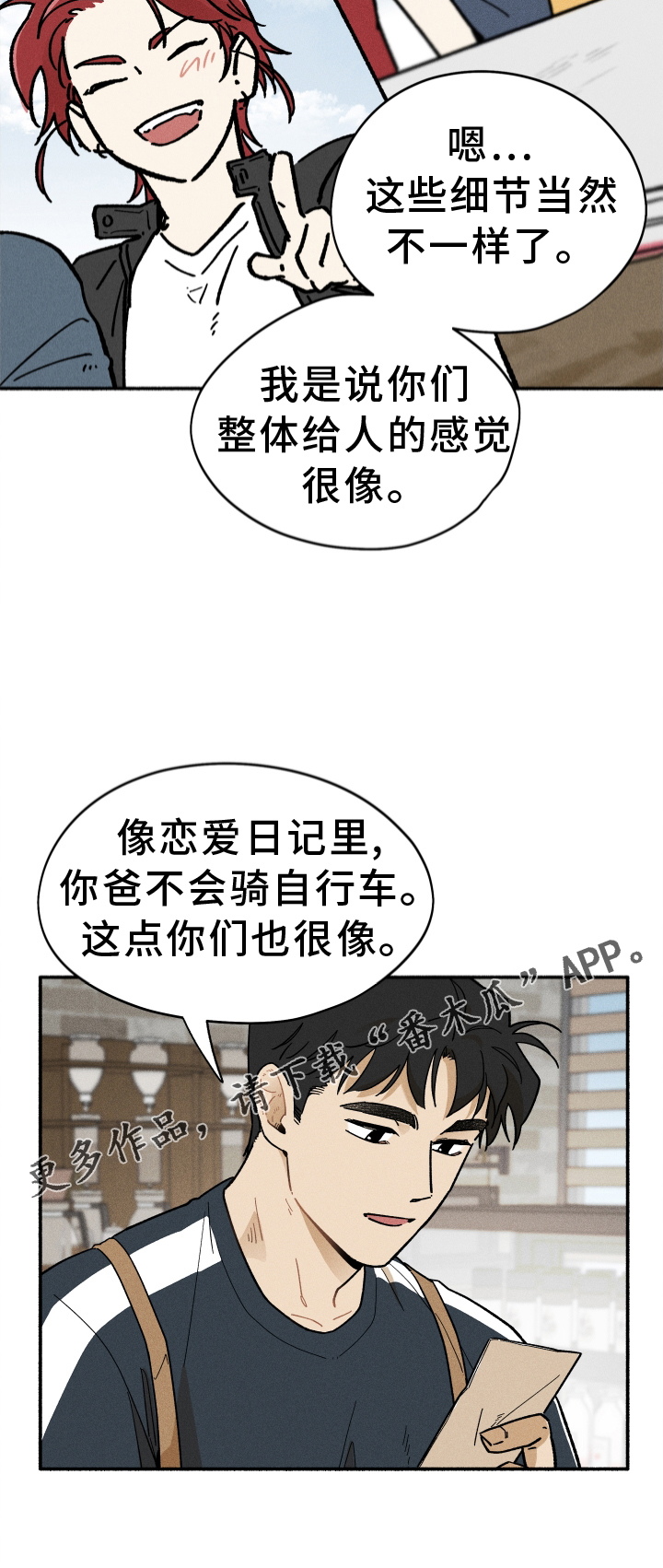 第38章：照片23