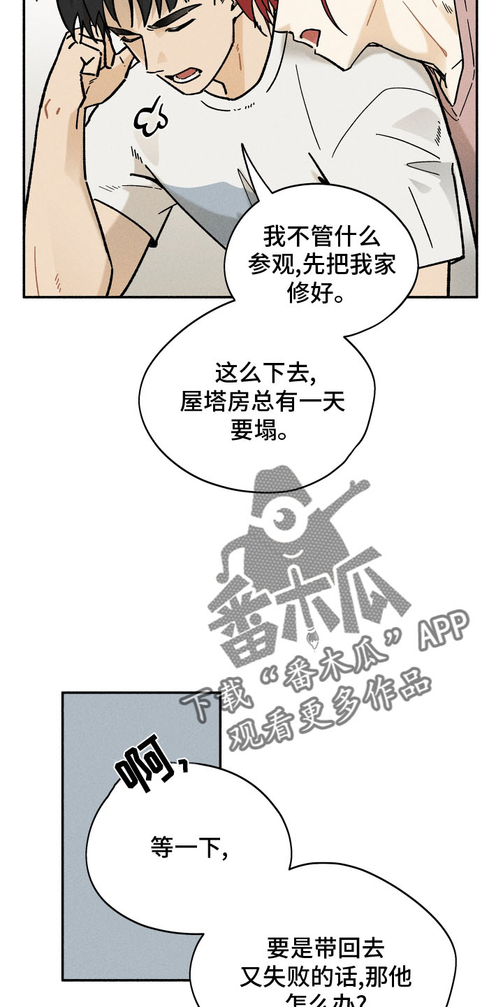 第45章：恋爱日记11