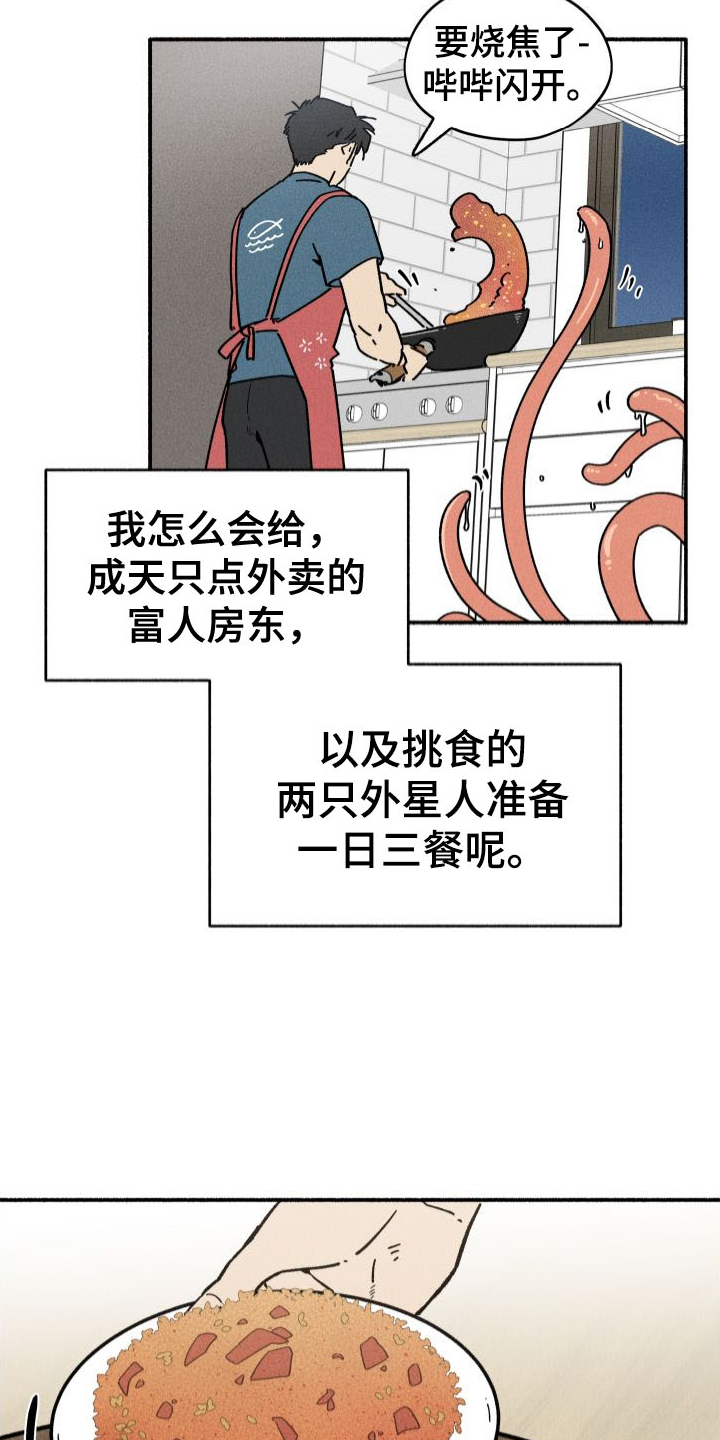 第42章：做饭19