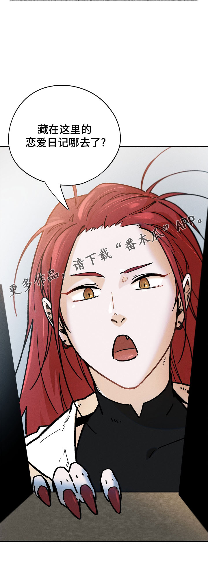 第45章：恋爱日记26