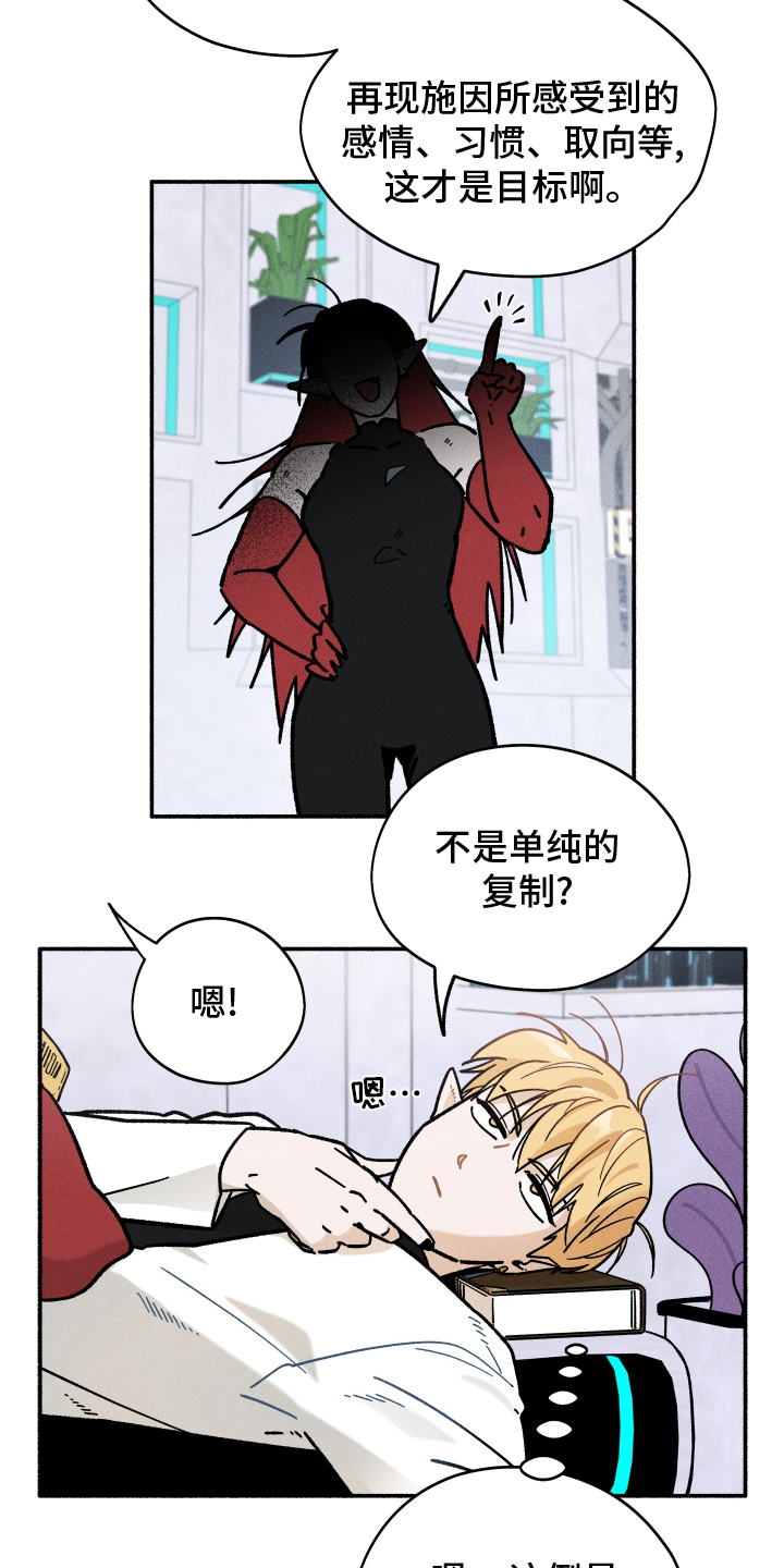 第44章：污点14