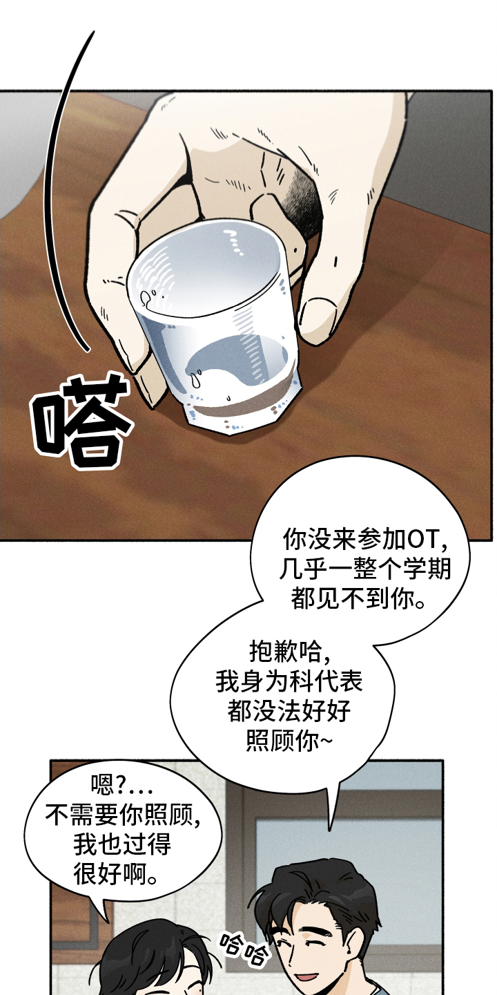 第40章：聚餐24
