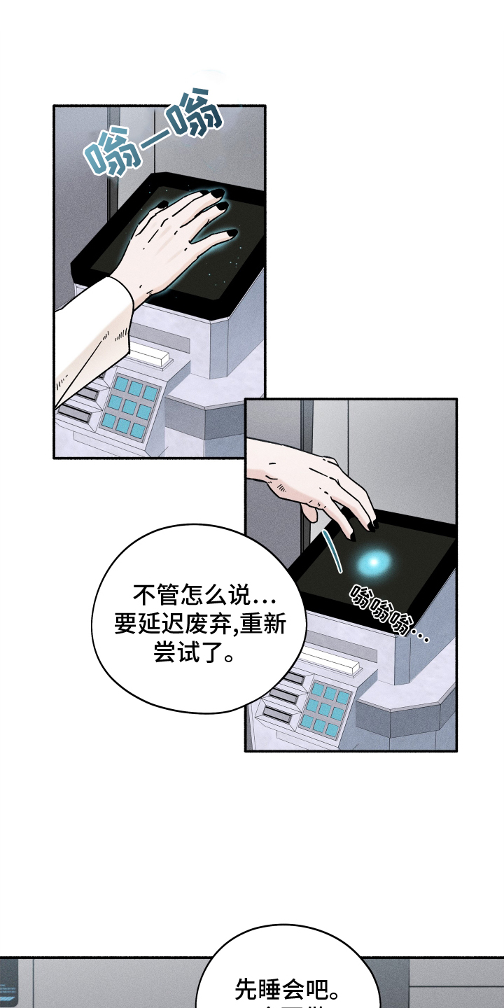 第44章：污点20