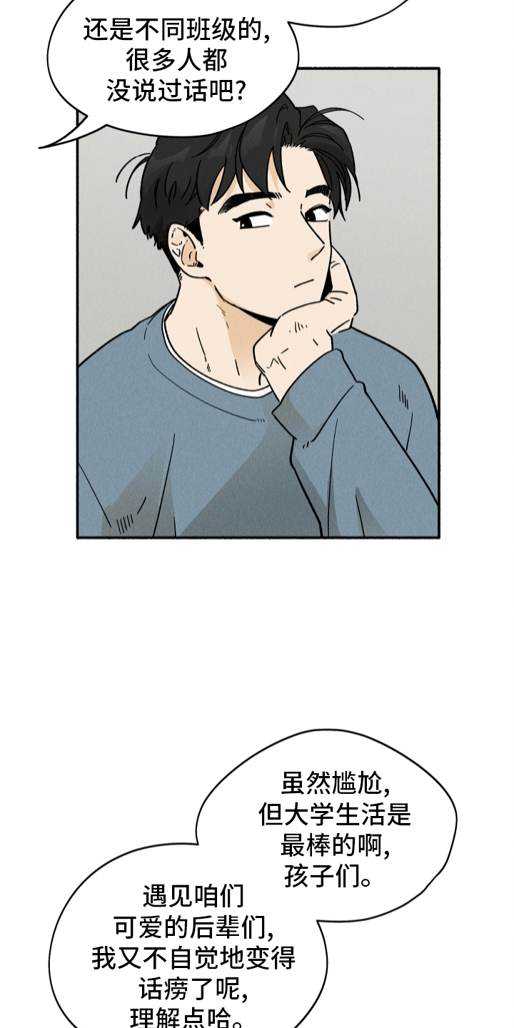 第40章：聚餐20
