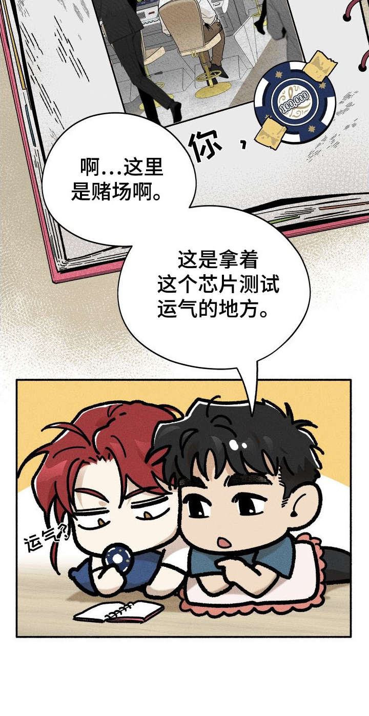 第43话5