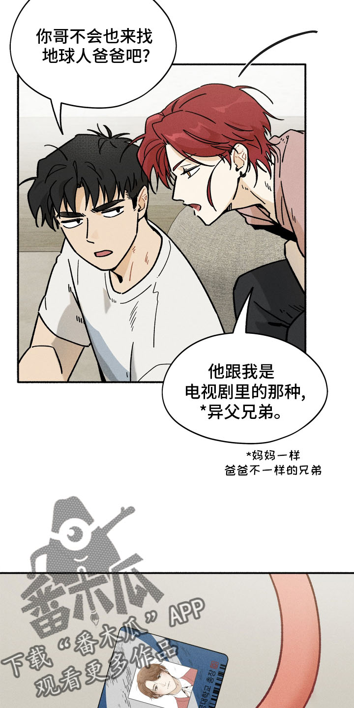 第45章：恋爱日记1