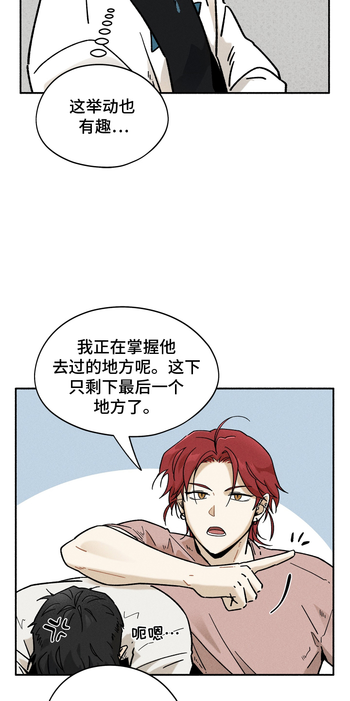 第45章：恋爱日记8