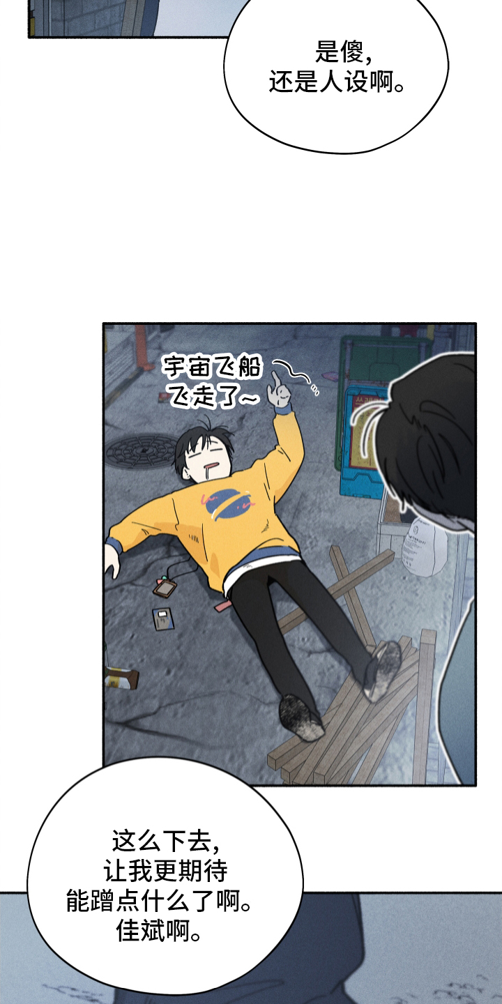 第41章：突袭18