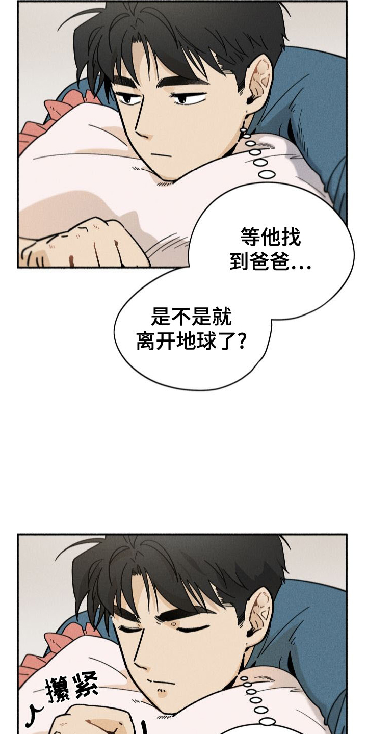 第43章：发现8