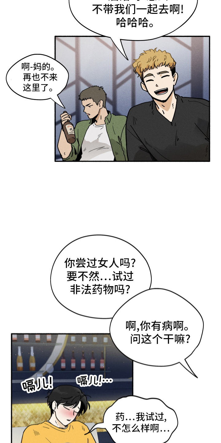 第41章：突袭12