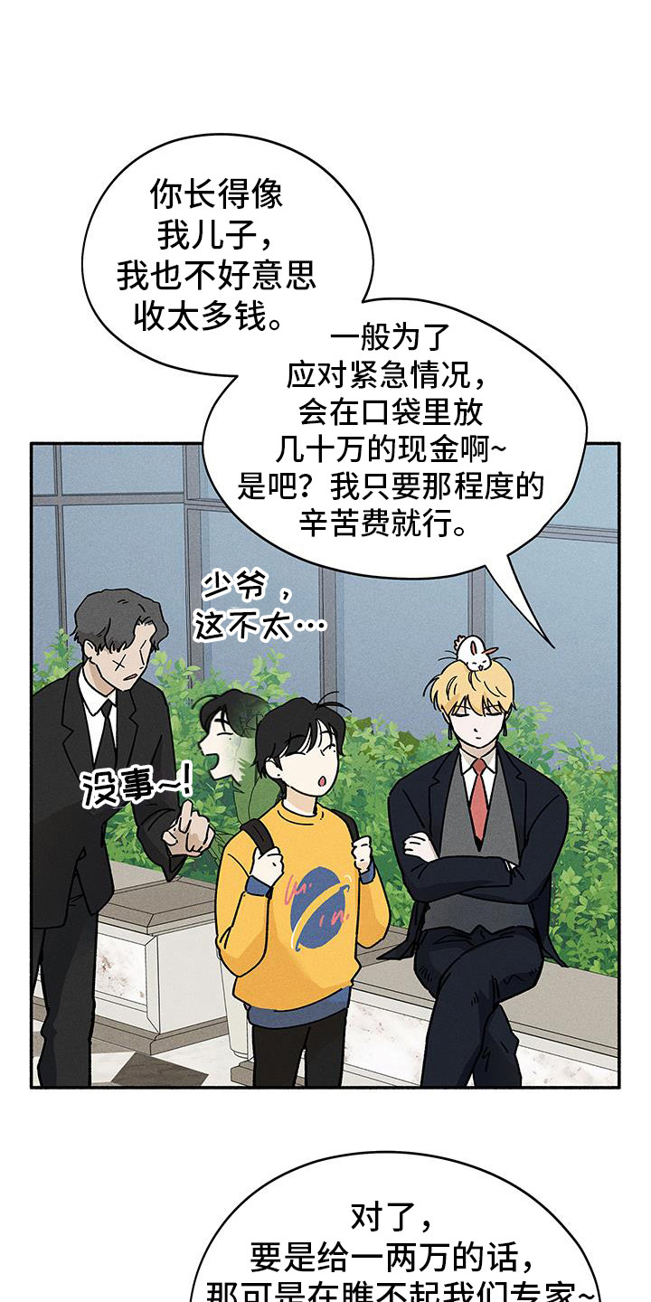 第57话13