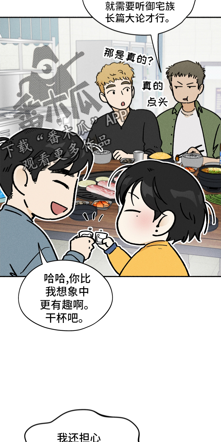 第40章：聚餐27