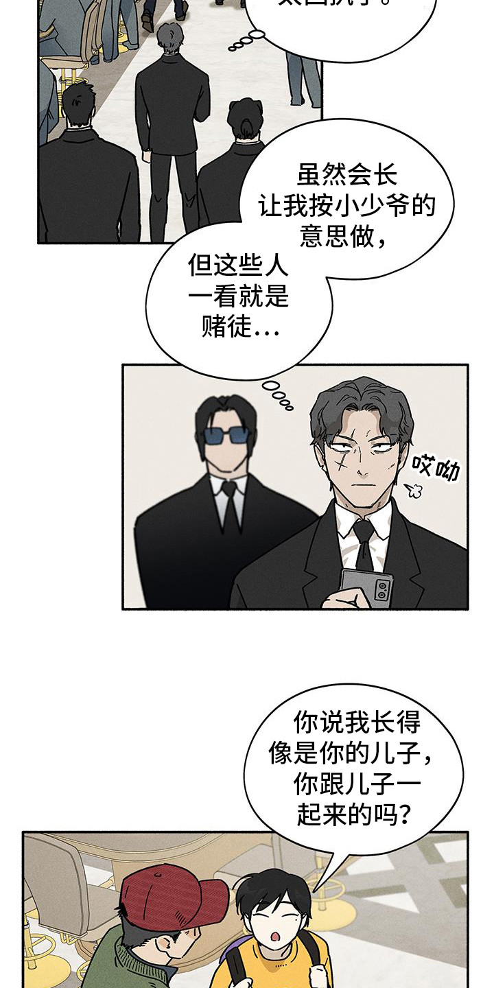 第57话16