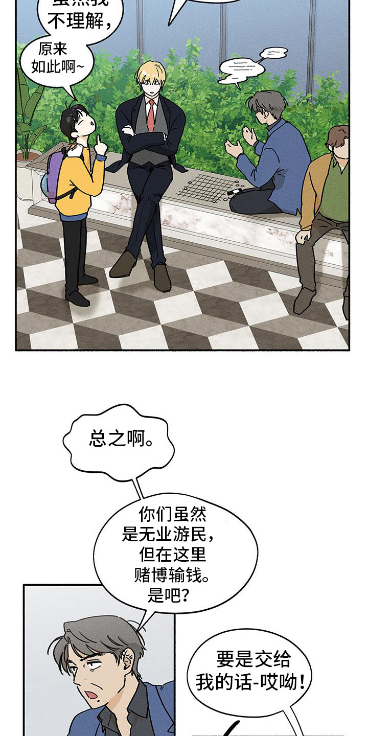 第57话8