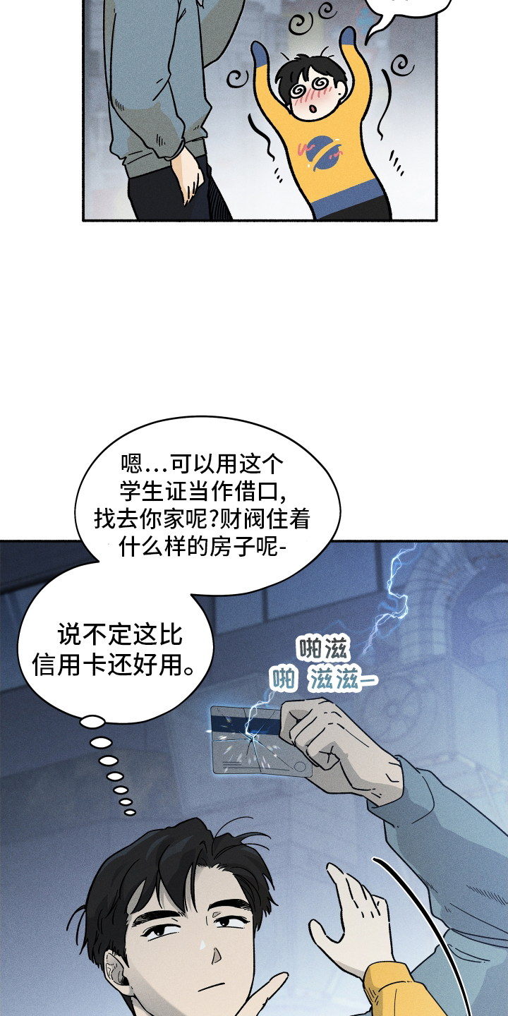 第41章：突袭22