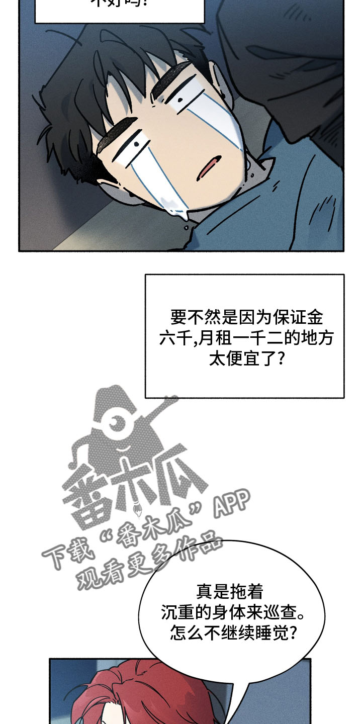 第44章：污点7