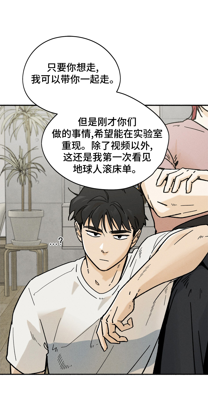 第45章：恋爱日记4