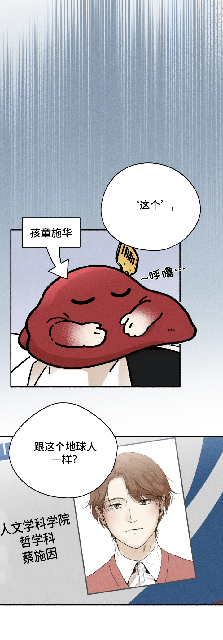 第44章：污点12