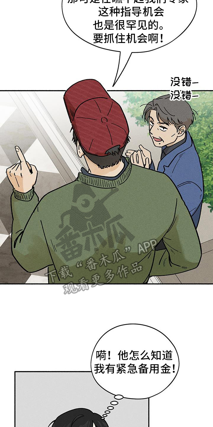 第57话14