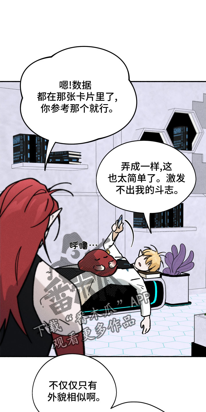 第44章：污点13