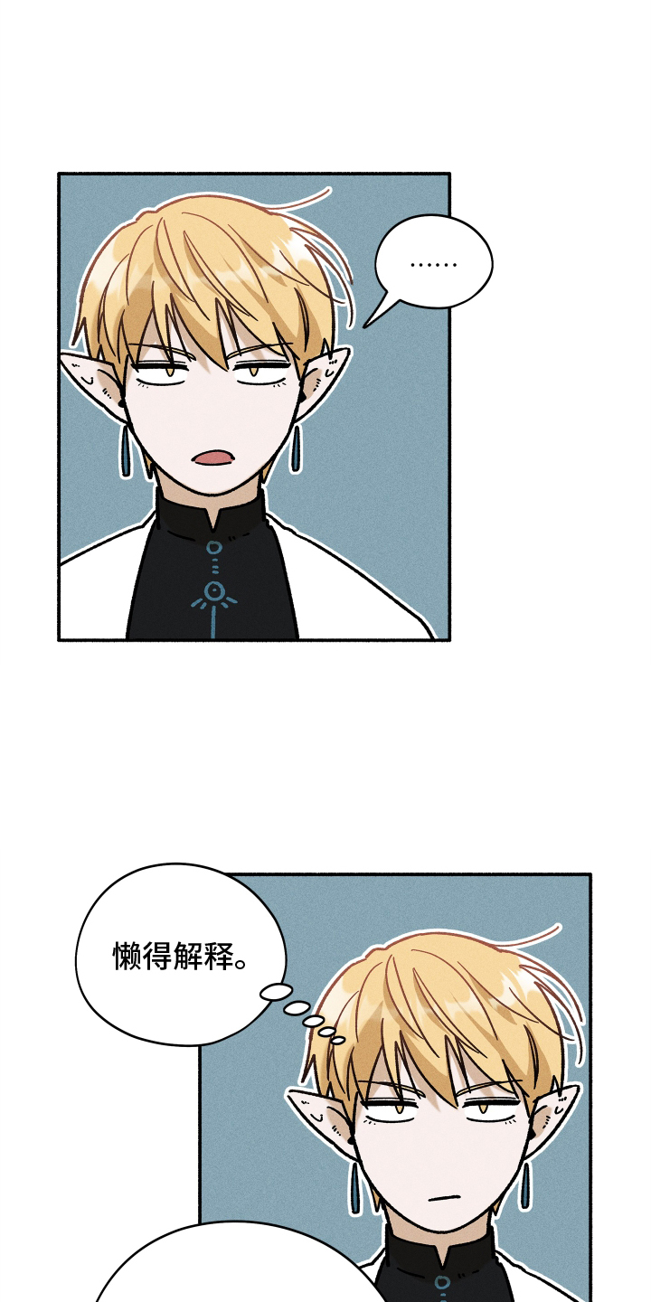 第44章：污点24