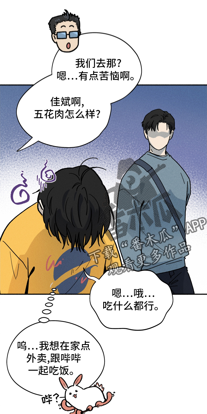 第40章：聚餐13