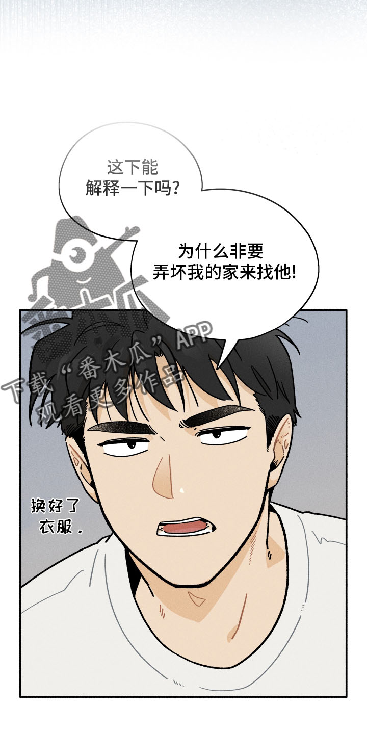第44章：污点23