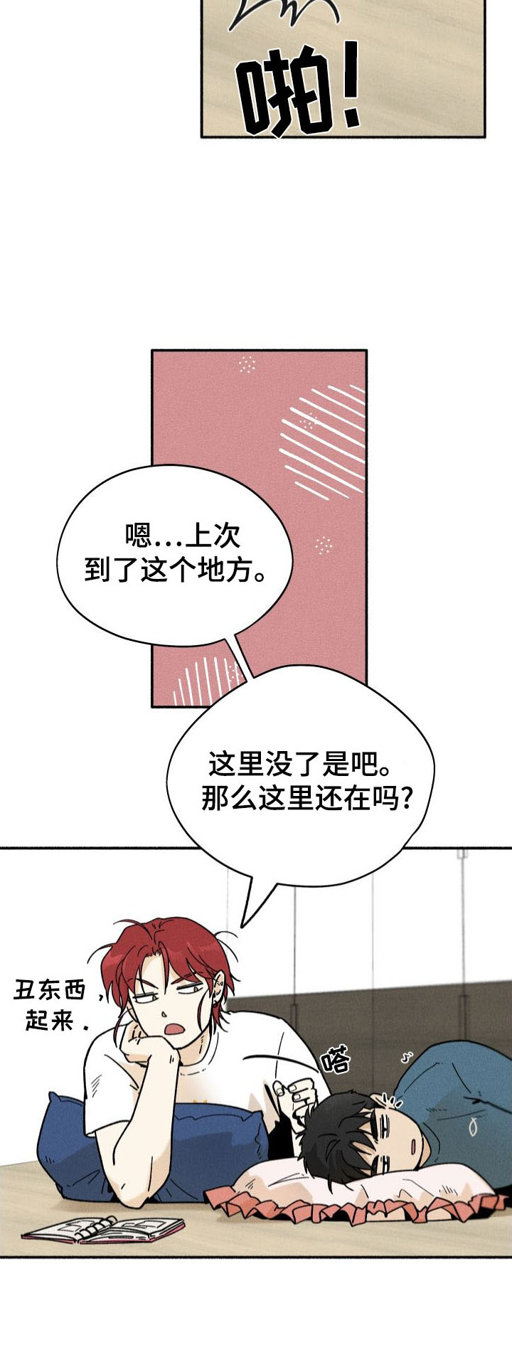 第42章：做饭24