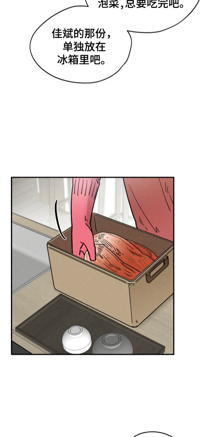 第42章：做饭18