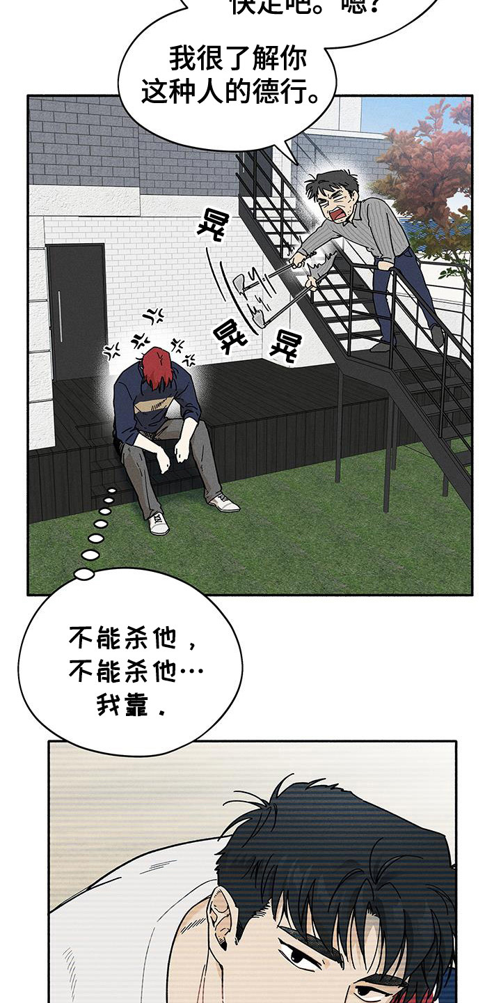 第74话8