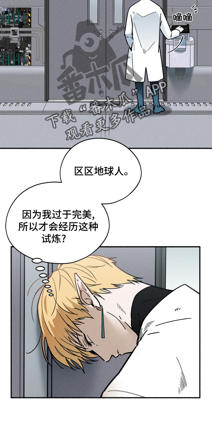 第44章：污点19