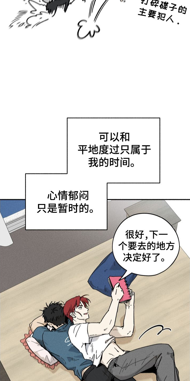 第43章：发现10