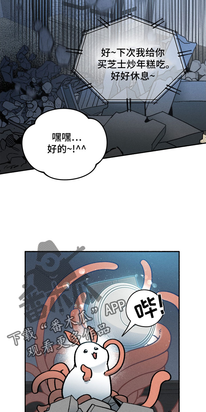 第44章：污点5