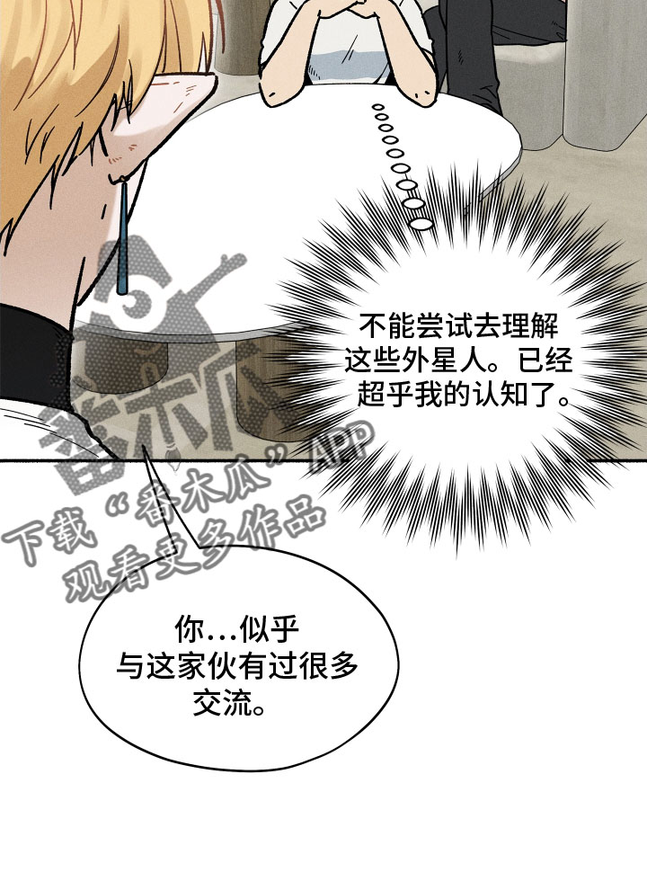 第45章：恋爱日记3