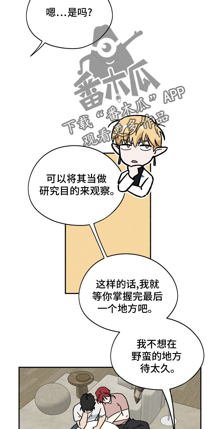 第45章：恋爱日记9