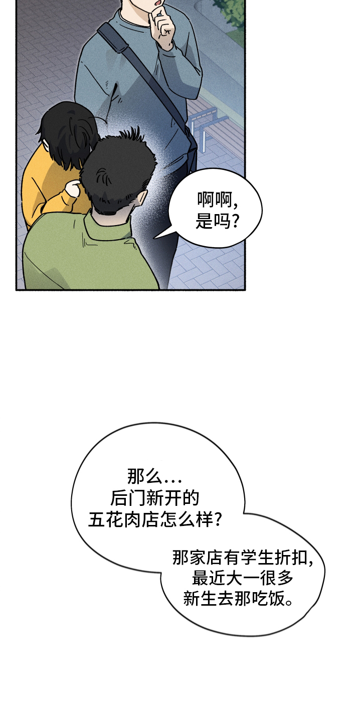 第40章：聚餐12