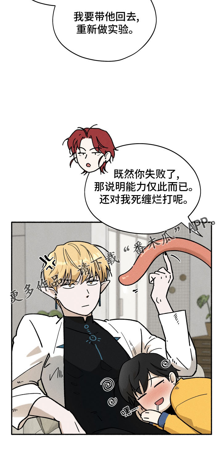 第44章：污点26