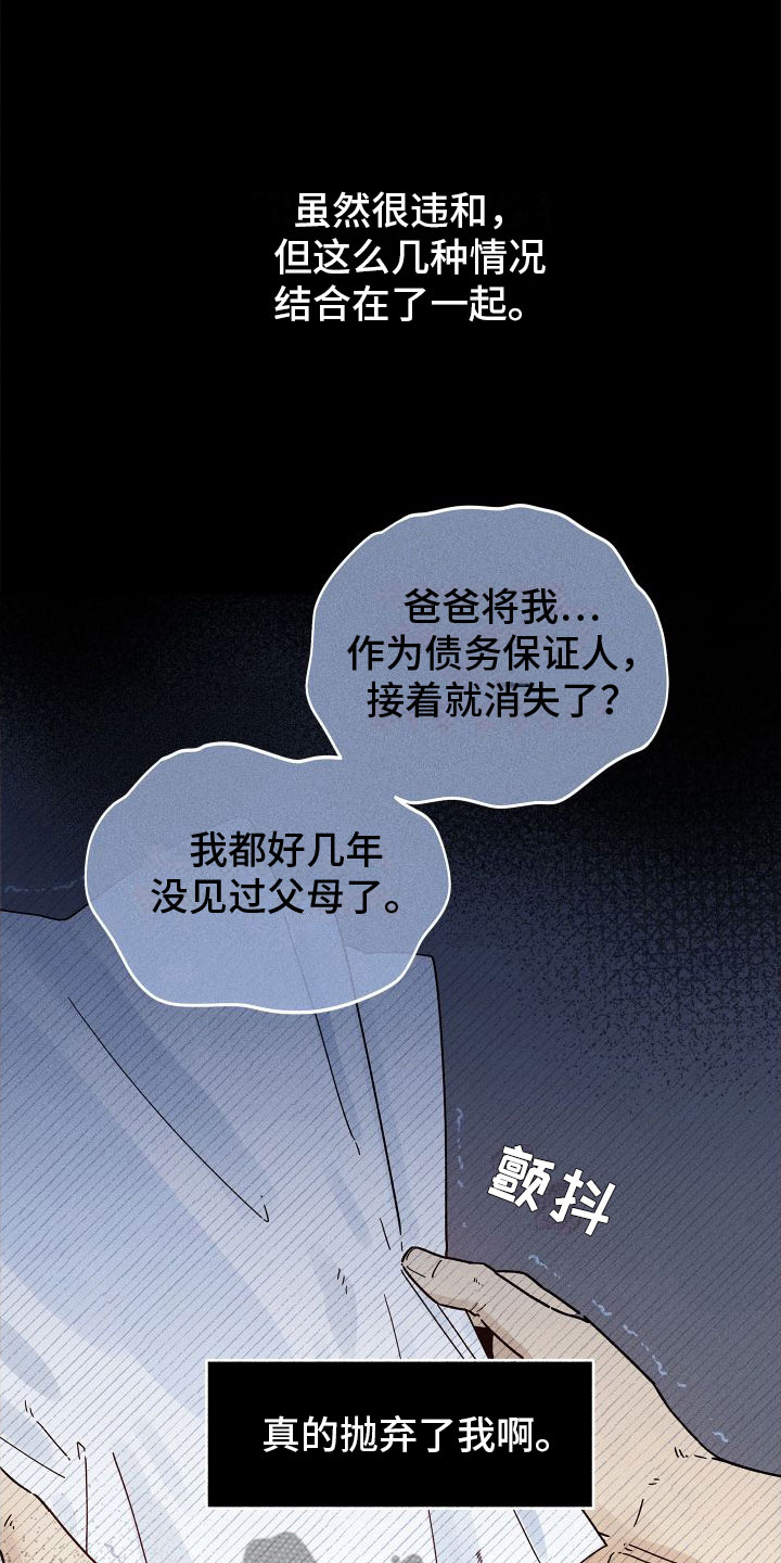 第8话3