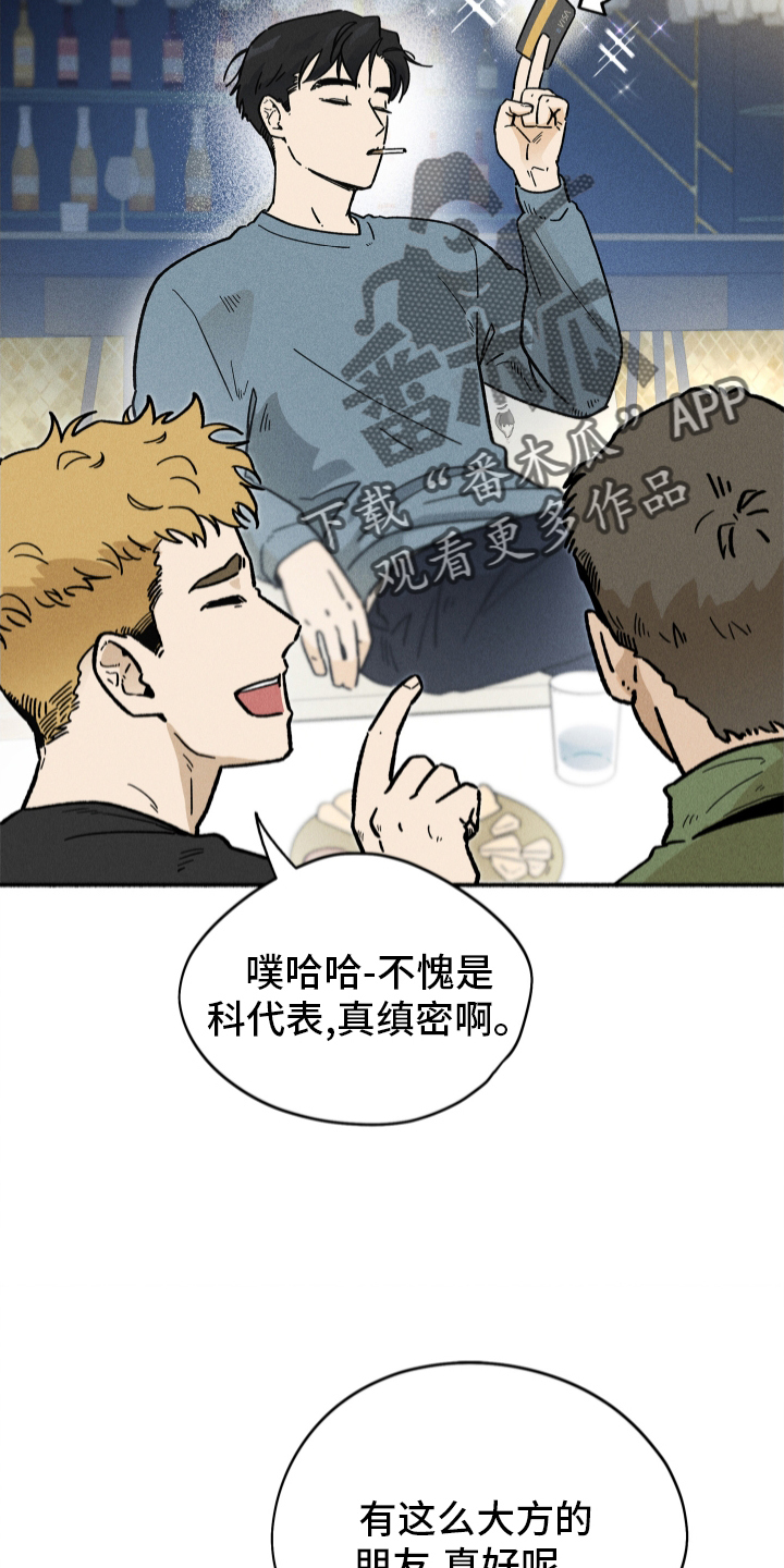 第41章：突袭7