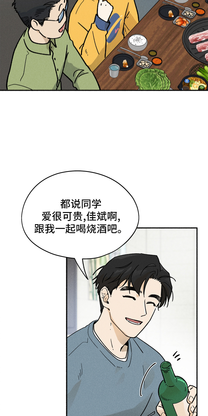 第40章：聚餐22