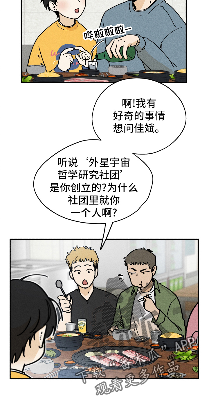 第40章：聚餐25