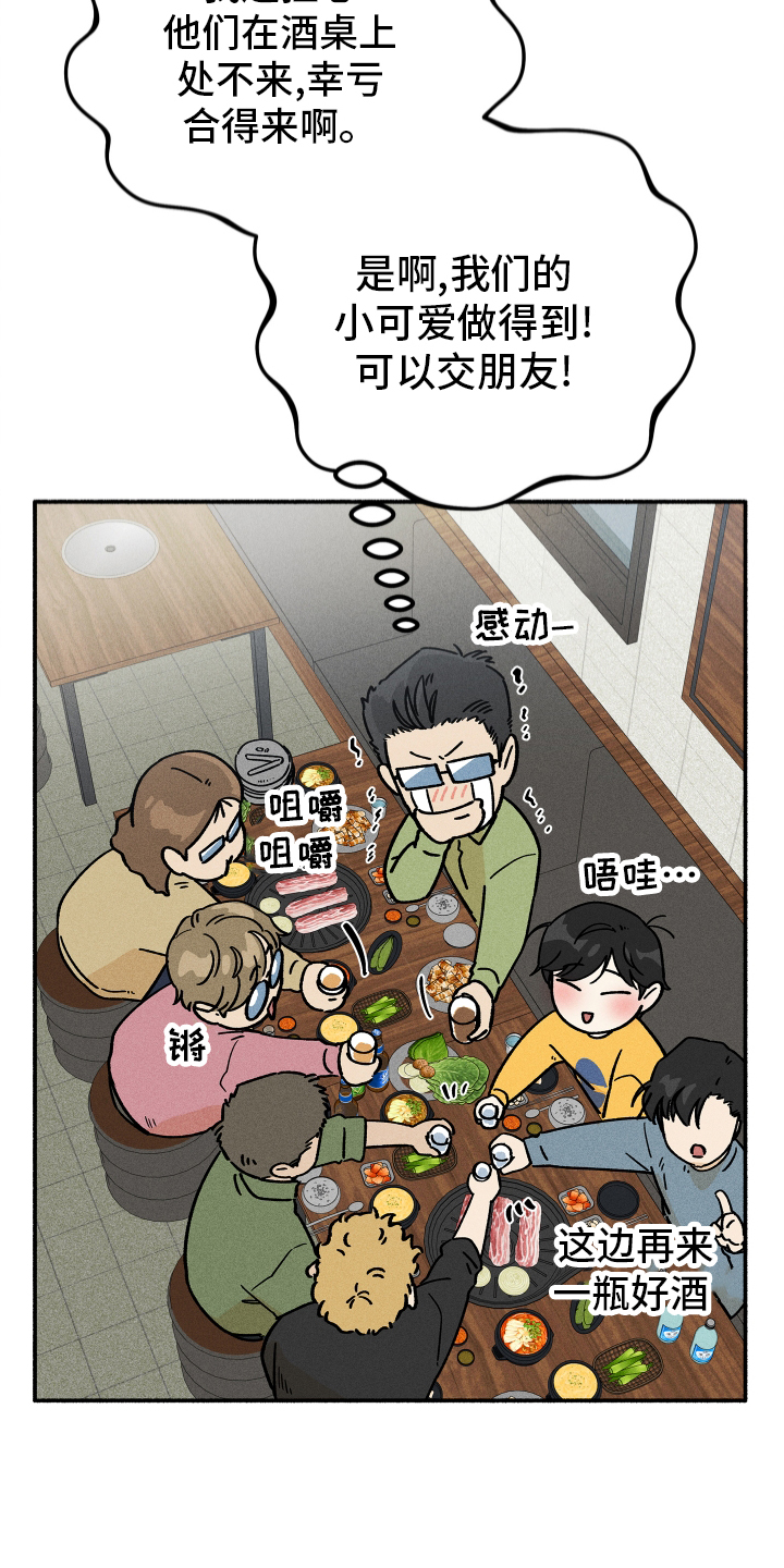 第40章：聚餐28